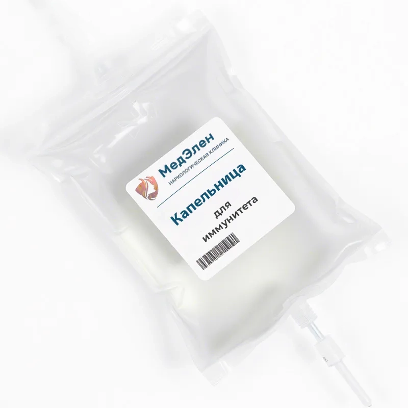 Капельница для иммунитета